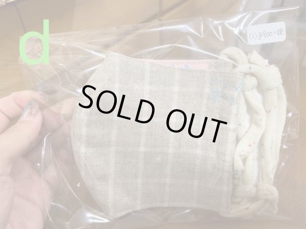 画像4: 麻と綿マスク  Sサイズ (4)