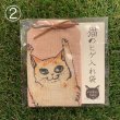 画像2: 猫の髭入れ袋 (2)
