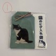 画像2: 猫の髭入れ袋 (2)