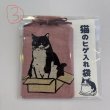 画像4: 猫の髭入れ袋 (4)