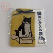 画像5: 猫の髭入れ袋 (5)