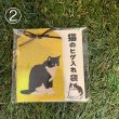画像3: 猫の髭入れ袋 (3)