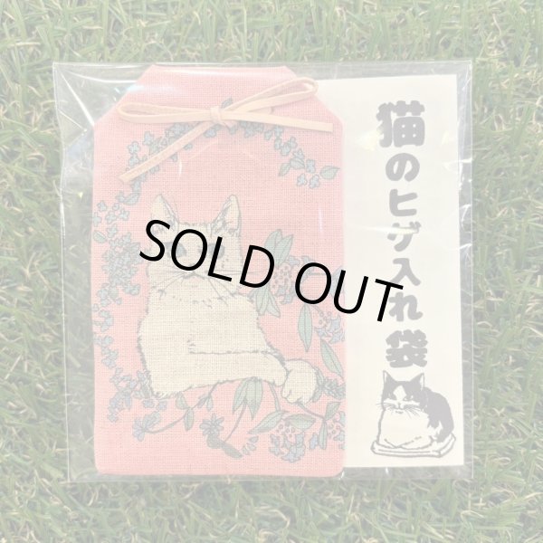 画像2: 猫の髭入れ袋 (2)
